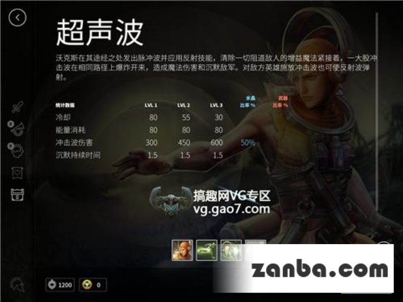 Vainglory沃克斯技能三介绍